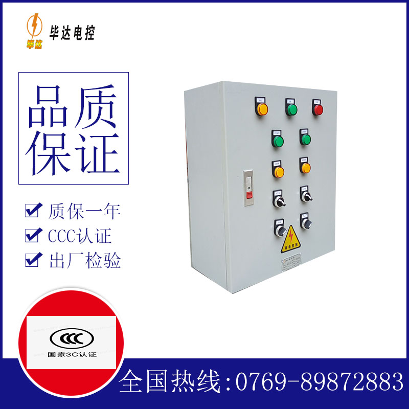 敦煌一用一备控制箱